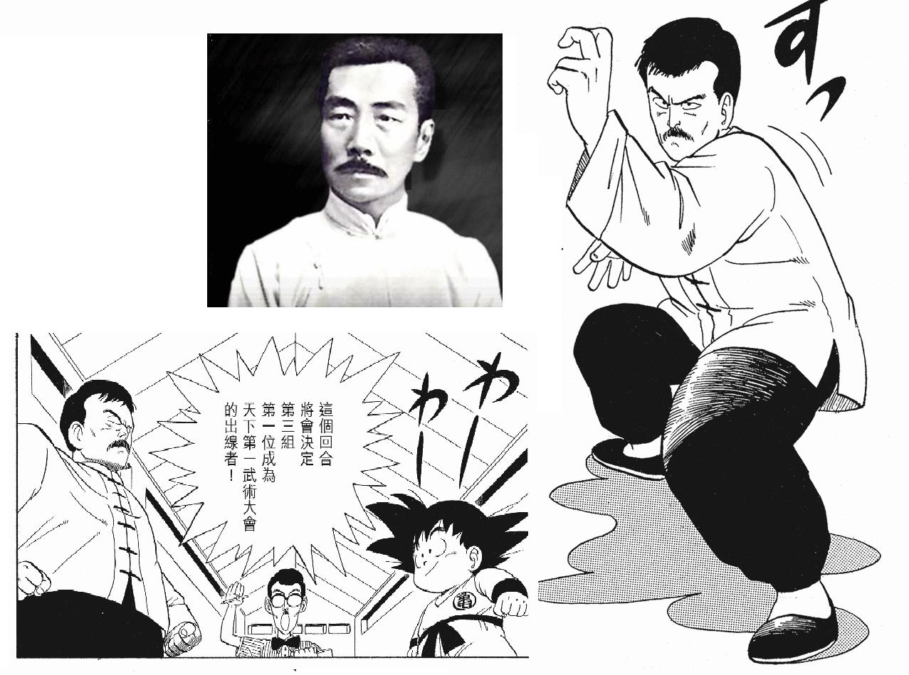 龙珠中龟仙人的原型是谁,龙珠原著角色原型