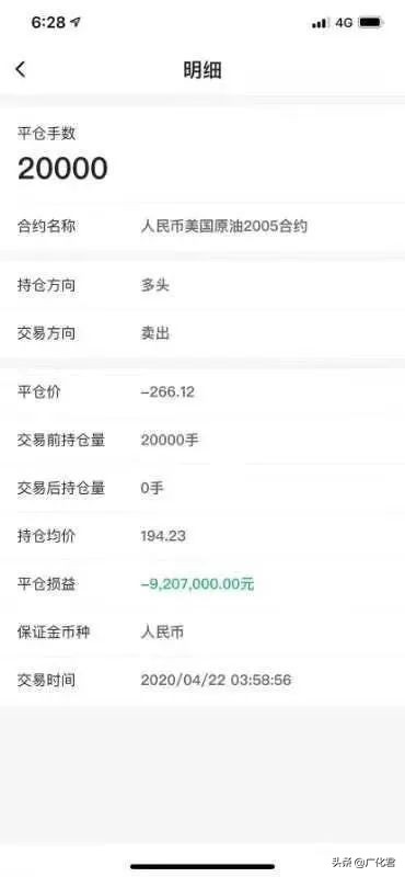 抄底原油被穿仓的后果,原油跌穿仓