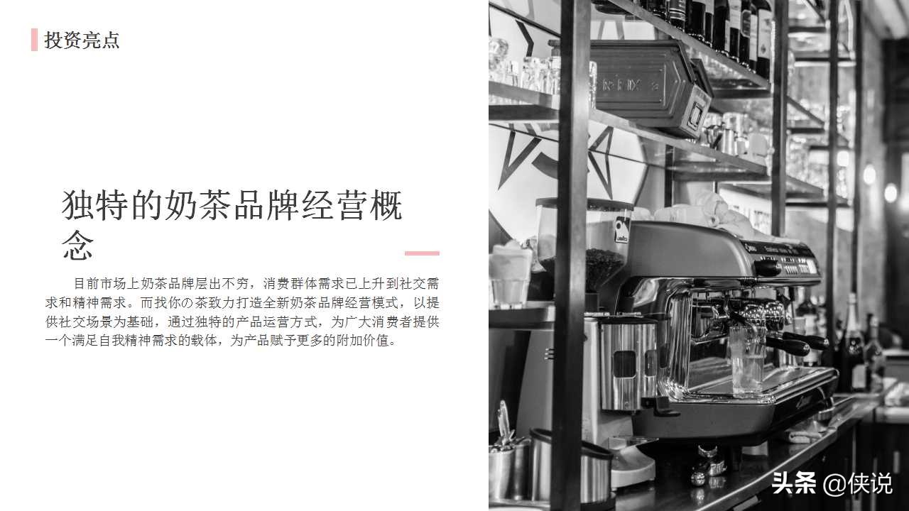 奶茶店商业计划书模板范文完整版,奶茶饮品商业计划书怎么写