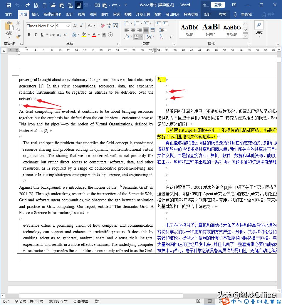 怎样快速删除word文档中的手动编号,怎样快速删除word文档中的空格