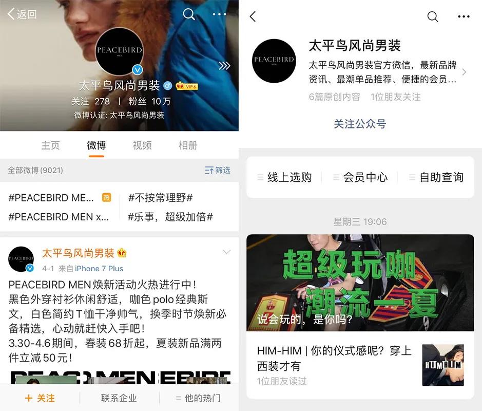 单日卖出5000万！同样在微信卖衣服，凭啥它就可以卖啥火啥
