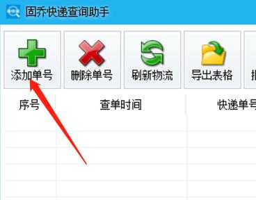 可以批量查询快递单号的软件推荐,批量查询快递信息免费软件