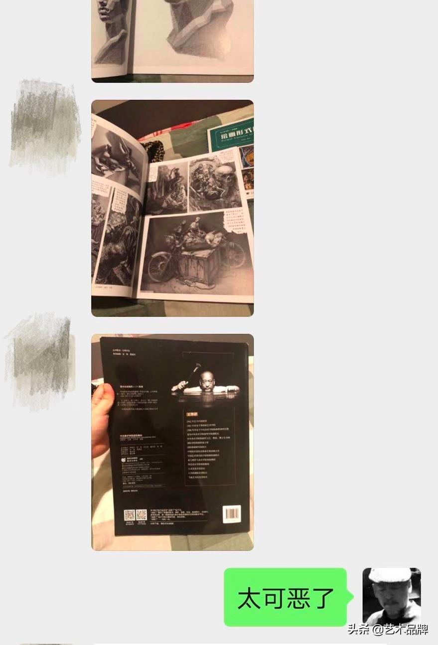 伪书！冒用央美及教授名义出版，王华祥：胆大包天