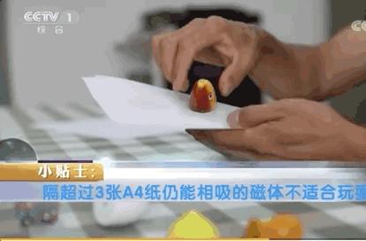 男童误吞123颗磁力珠,三岁男童误吞八颗磁力珠