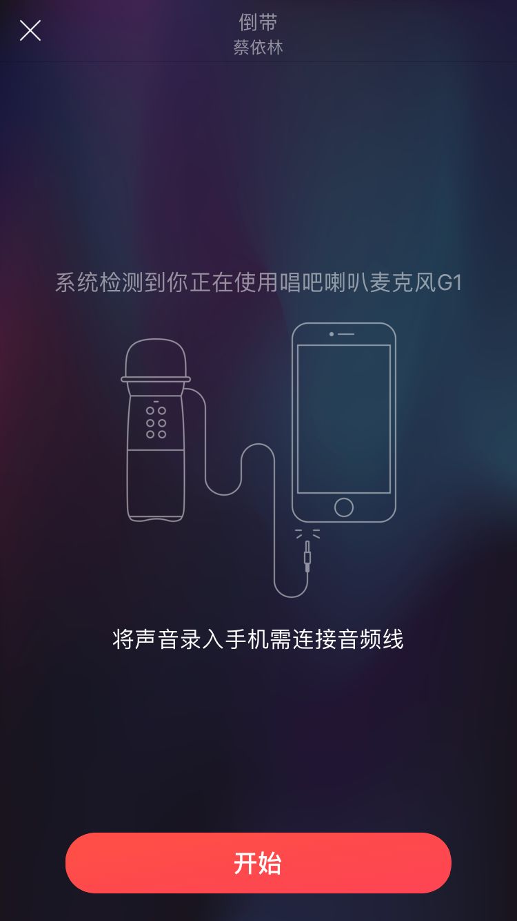 唱吧G1麦克风评测,纯麦麦克风与唱吧g1