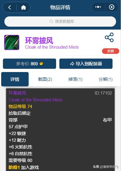 魔兽世界怀旧服taq自然抗需要多少,怀旧服taq什么装备能打