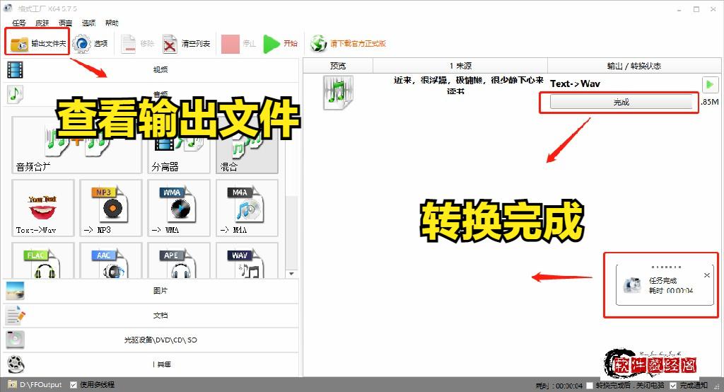 文字转人声朗读快速,文字轻松转视频
