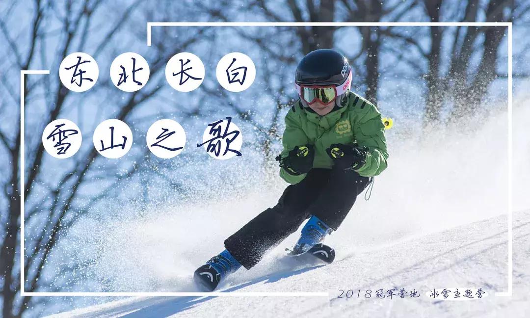 去长白山滑雪,去长白山还是去哈尔滨好