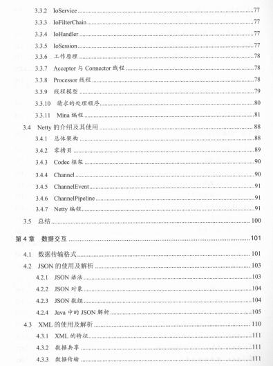 什么是游戏开发技术,什么是游戏软件开发