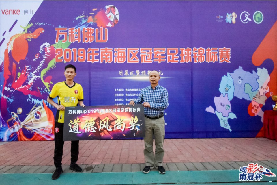 2021广东佛山足球锦标赛,广东佛山南海足球锦标赛u14