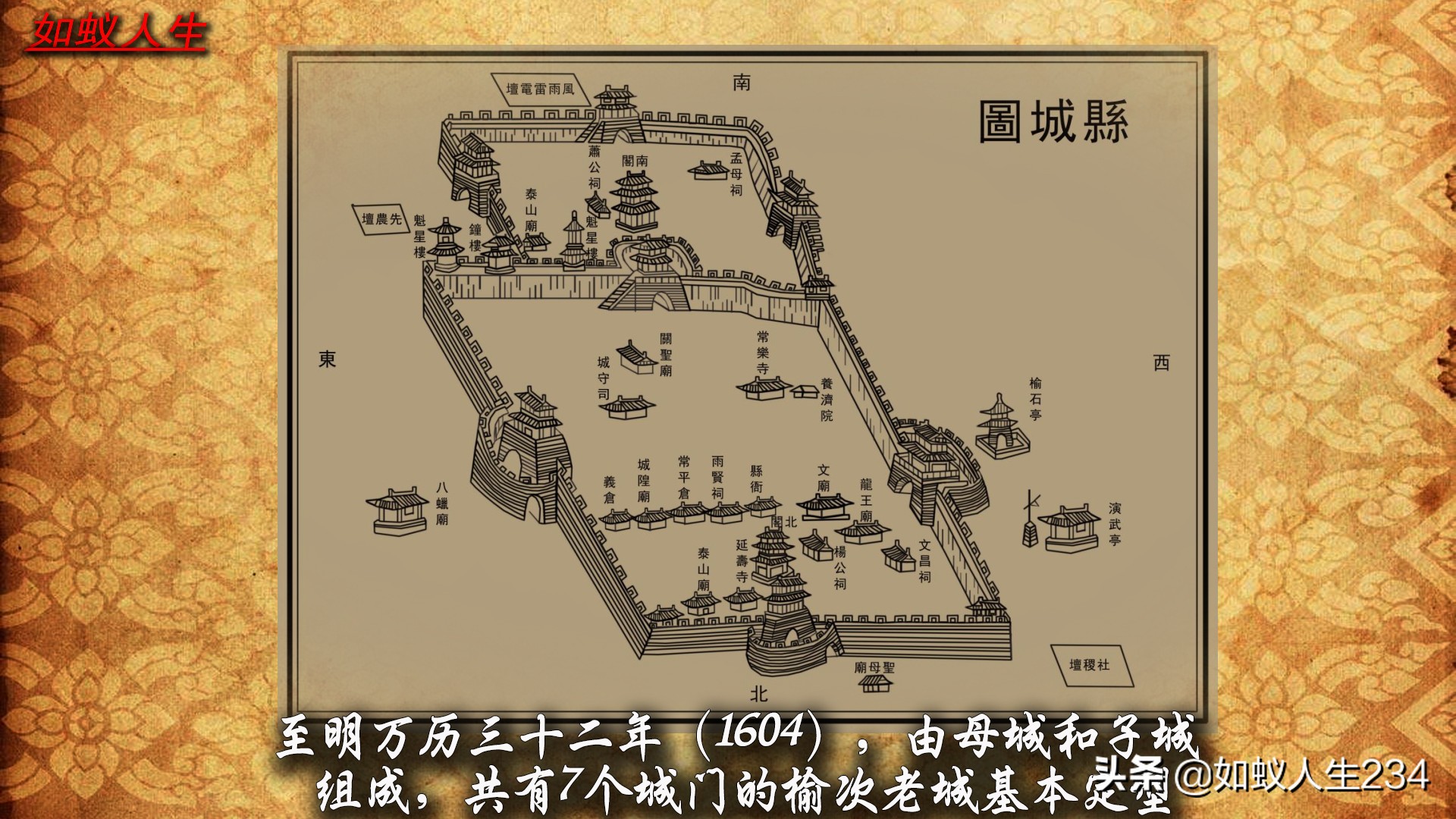 榆次猫儿岭与东关,猫儿岭榆次