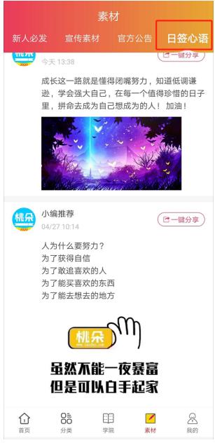 微商宝妈的开场白简单,宝妈带孩子做微商发朋友圈