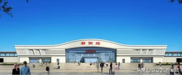 北京市朝阳火车站,辽宁朝阳站为什么不叫朝阳站