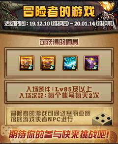 dnf更新后史诗之路在哪,dnf史诗之路变更奖励还有吗