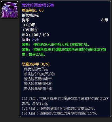 魔兽世界怀旧服60祖尔格拉布附魔,魔兽世界怀旧服祖尔格拉布附魔攻略