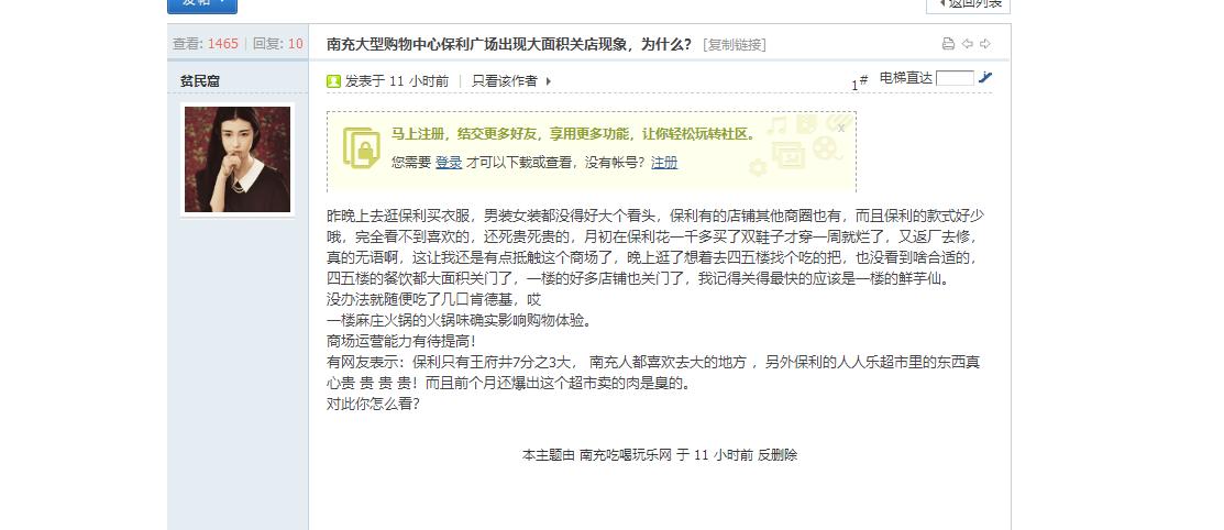 现在南充万达广场现状,南充环形商场现状