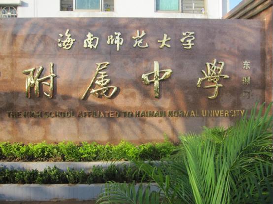 海南贵族中学有哪些,海南贵族小学