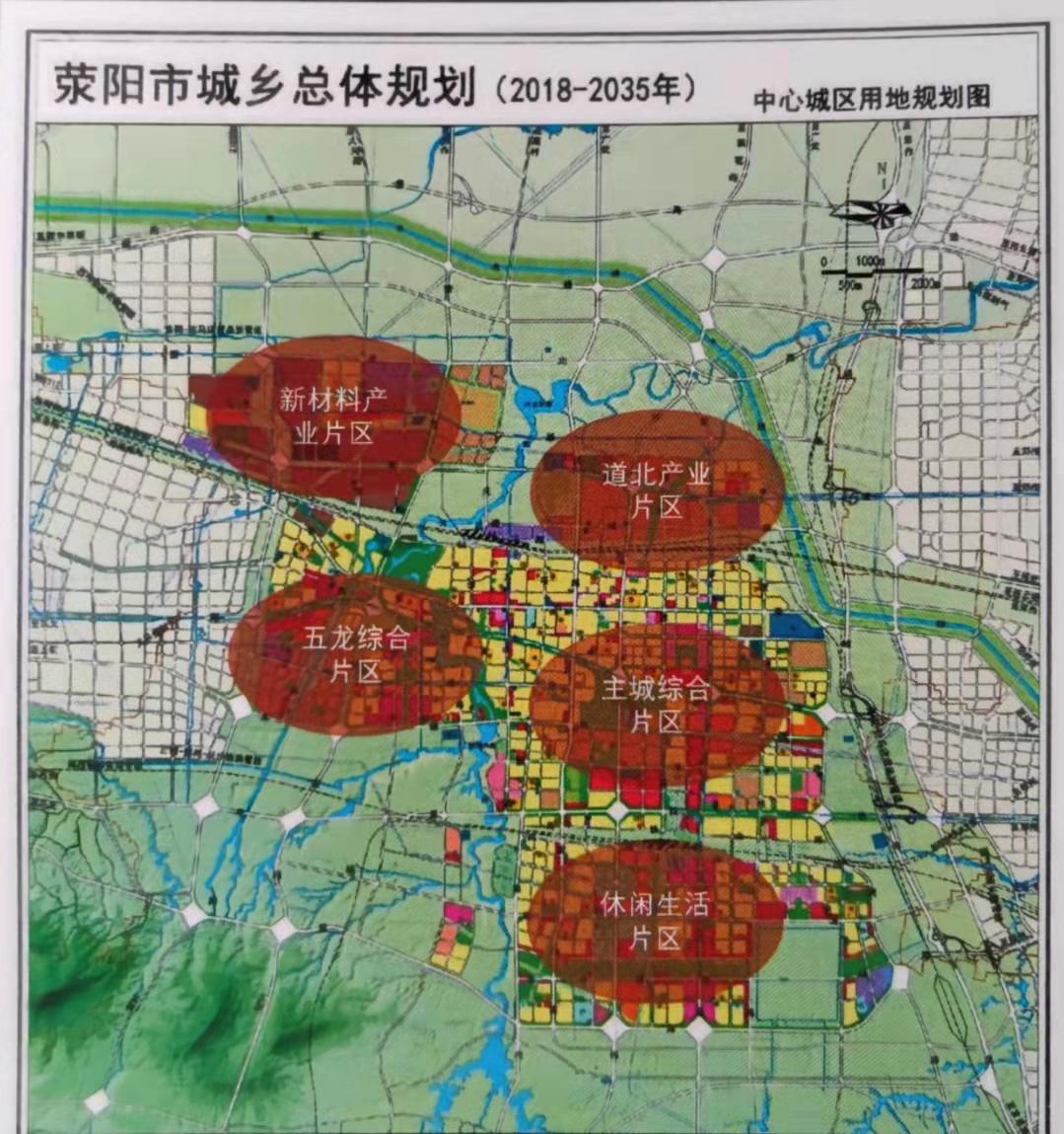 荥阳市汜水镇最新拆迁规划,郑州荥阳市发展