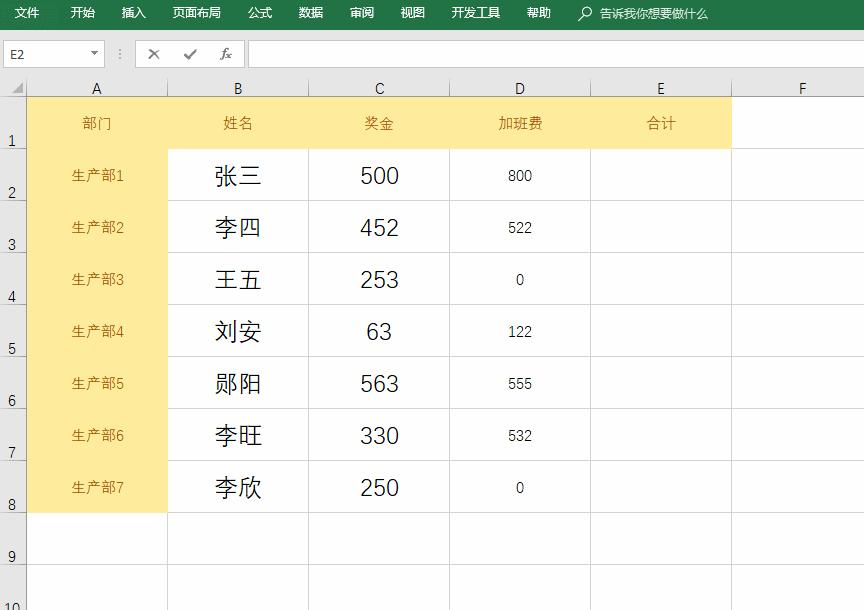 20个实用的excel操作小技巧,26个Excel表格基本操作技巧