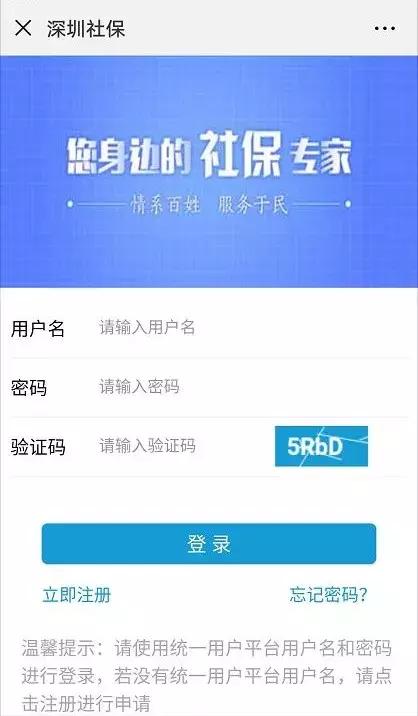非深户在深圳少儿医保怎么办理,深圳非深少儿医保如何办理