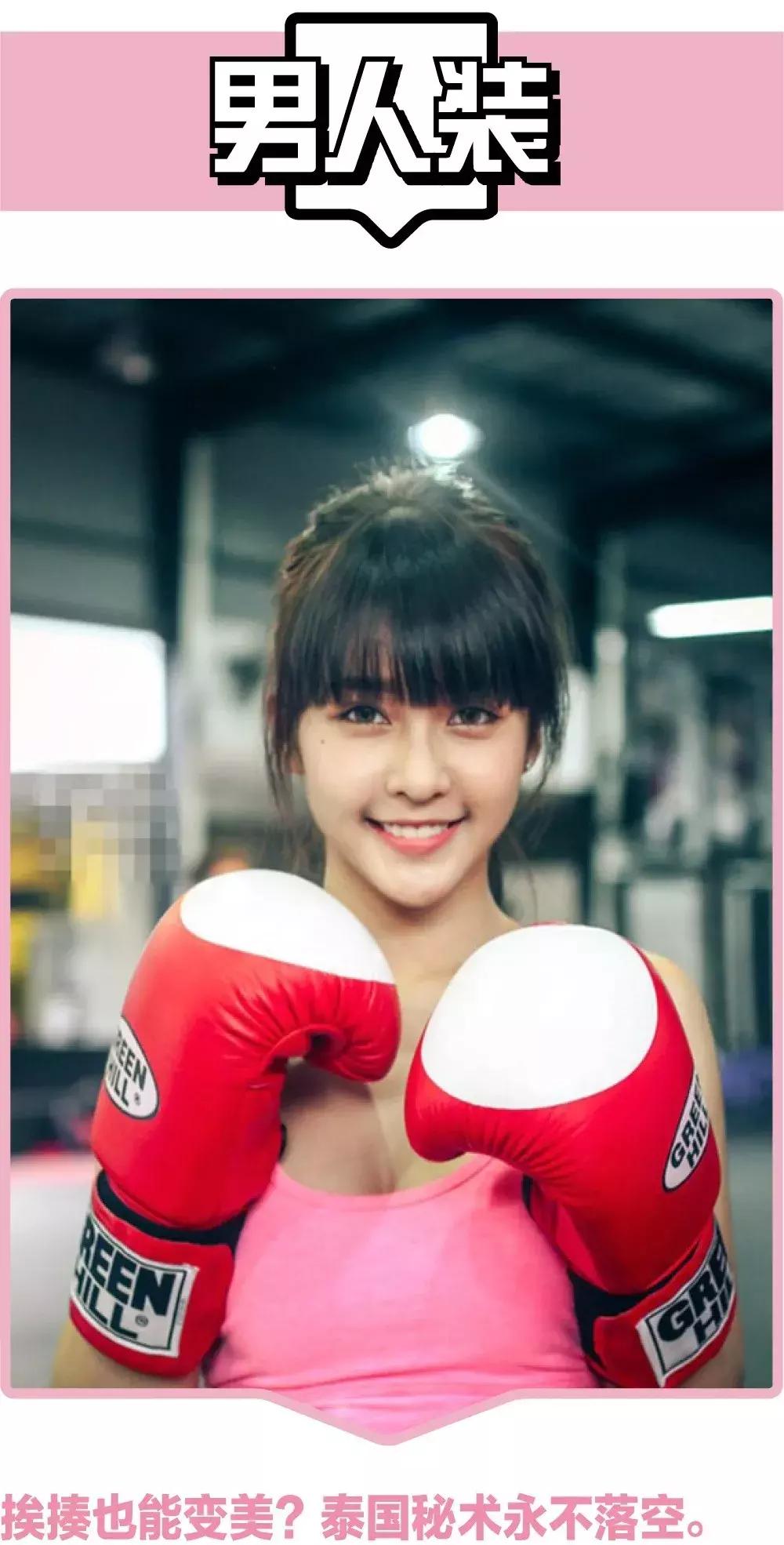 泰国女孩沉迷挨揍，揍得越狠越漂亮