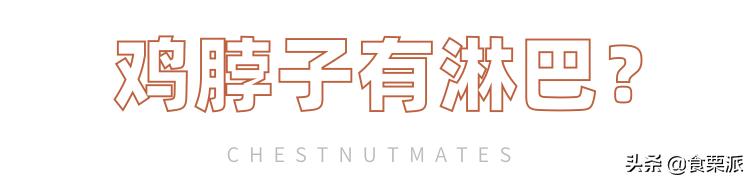 鸡身上的肉哪个地方最好吃,鸡小胸是鸡身上哪块肉