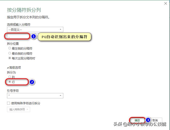 怎么用函数按照字符拆分单元格,如何用公式拆分一个单元格内容