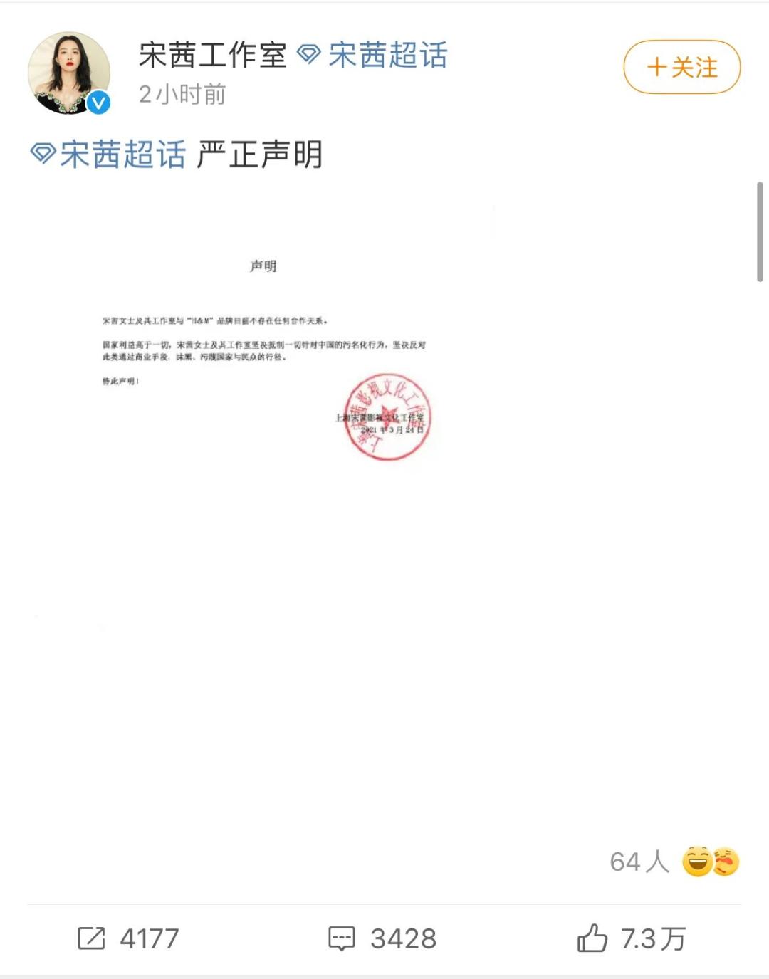 HM*制抵***疆新**棉花：明明那么普通，哪来的自信？