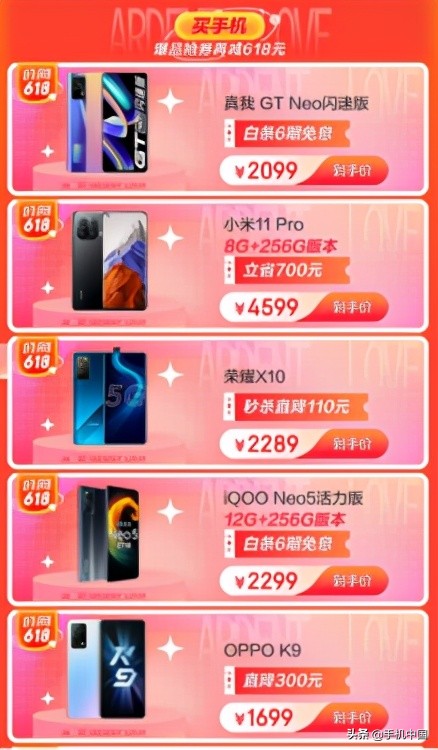 京东618电器特价活动,京东潮电畅享京东618家电好物