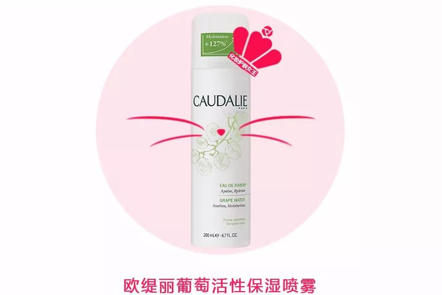 caudalie欧缇丽官方旗舰店,caudalie欧缇丽