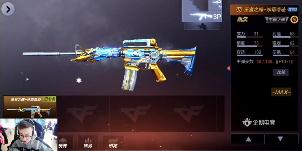 m4a1黑骑士诸神黄昏皮肤,m4a1黑骑士诸神黄昏怎么获得