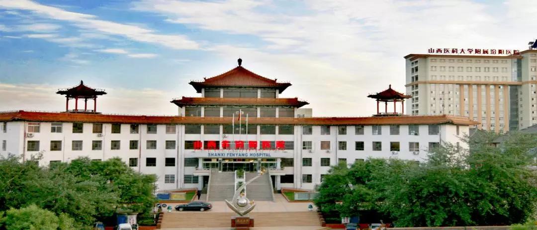 山西省汾阳医院什么时候招护士,山西省汾阳医院招聘启事