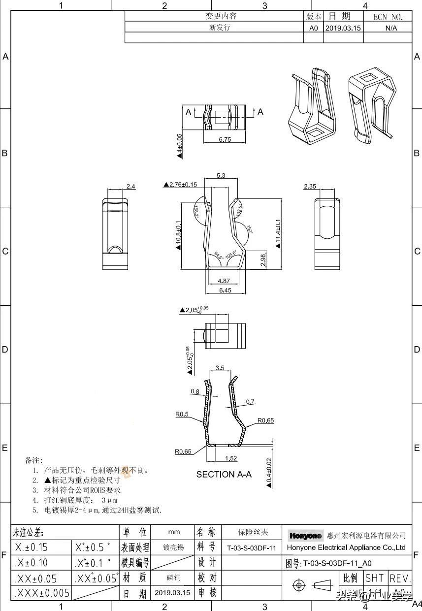 外协加工件报价表,外协压铸加工订单