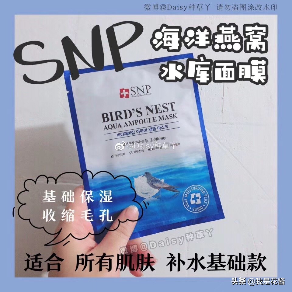 snp睡眠面膜的正确用法步骤,snp面膜孕妇能用吗