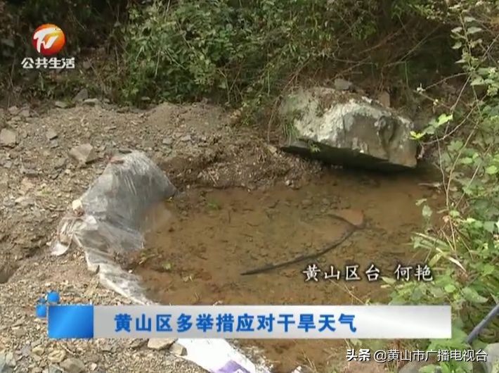 安徽黄山遭遇极端天气,黄山天气干燥吗
