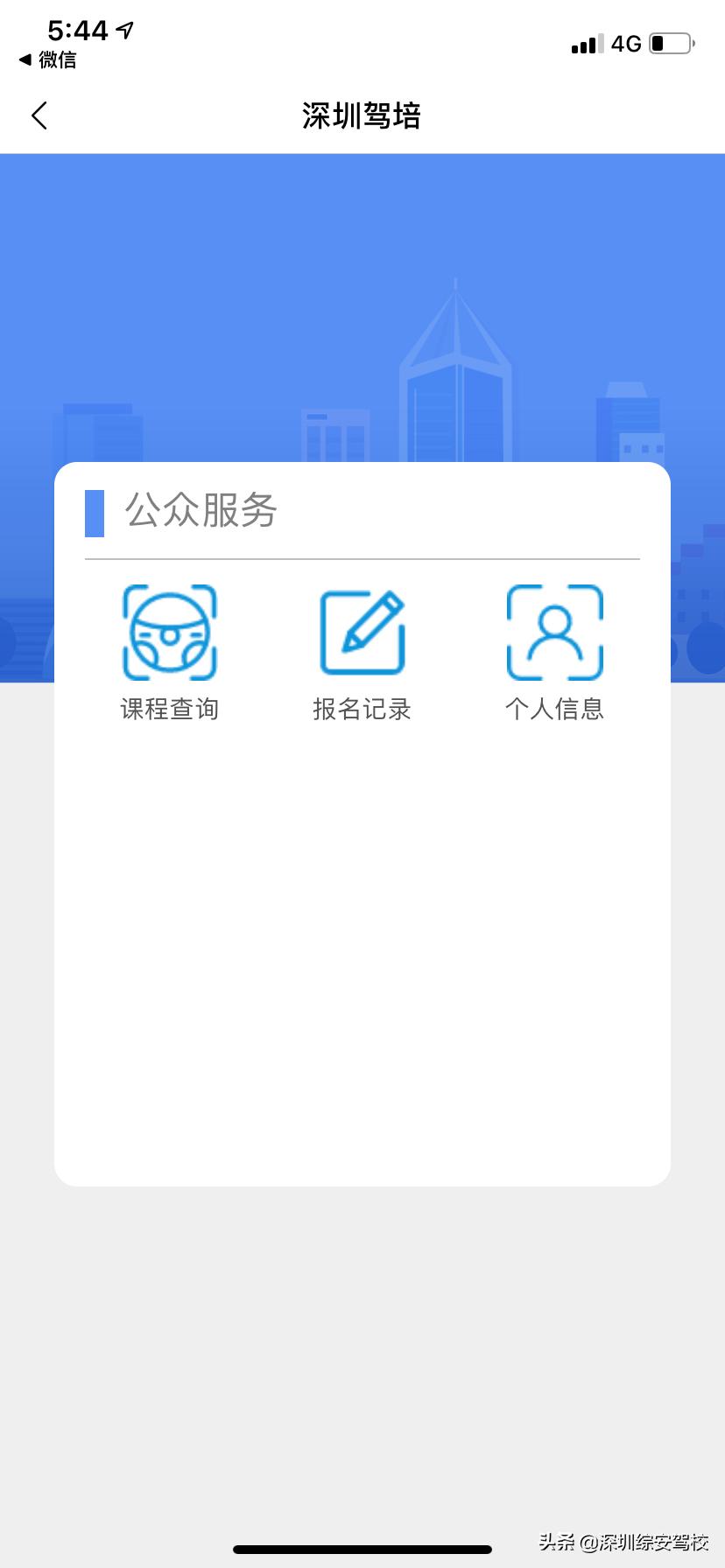 深圳驾校报名考试去哪里,深圳综安驾校是正规驾校吗