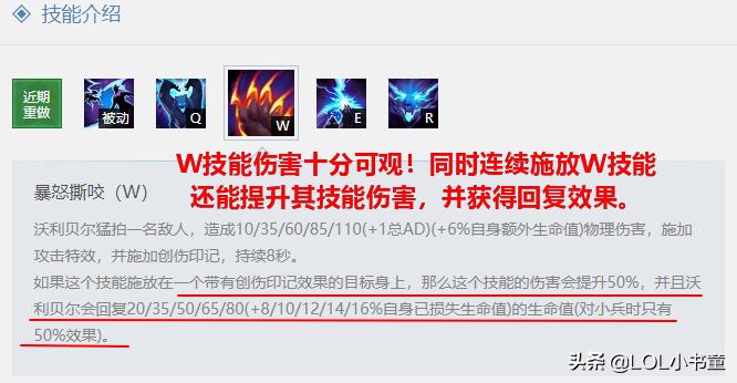 英雄联盟狗熊重做,重做狗熊打野