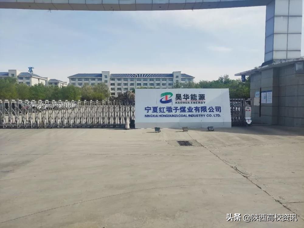 培养技能人才保障就业落实,陕能院“昊华能源”冠名班招生啦