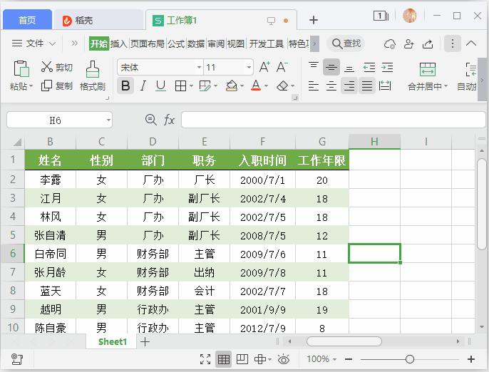 表格复制粘贴技巧操作手法,表格如何在竖列快速复制粘贴