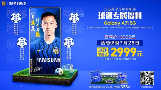 江苏苏宁主场球迷呐喊助威,江苏苏宁2:1广州恒大球迷