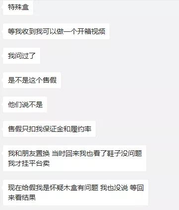 “不仅余额不能提现，就连我寄存的鞋子也无法出售了...”