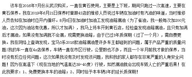 宝马新3系漏油漏水还值得买吗,新3系漏油么