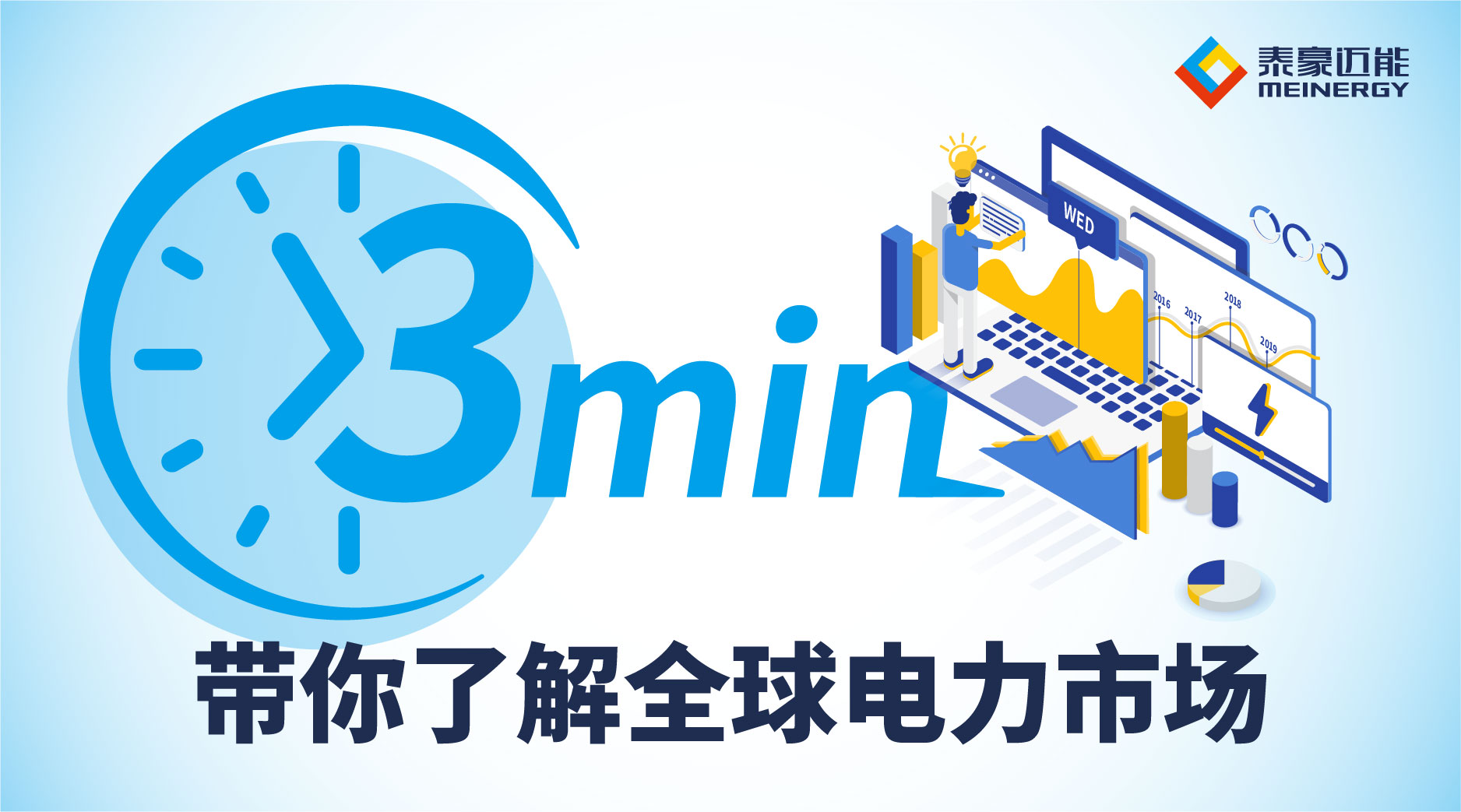 电力撮合与集中竞价,电力市场实时平衡机制