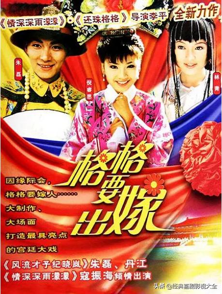 十部公认最好看的清朝古装,推荐几部历史上最好看的古装剧