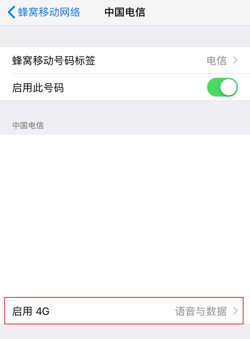 中国电信苹果volte开通方法,如何开通电信volte业务是免费的吗