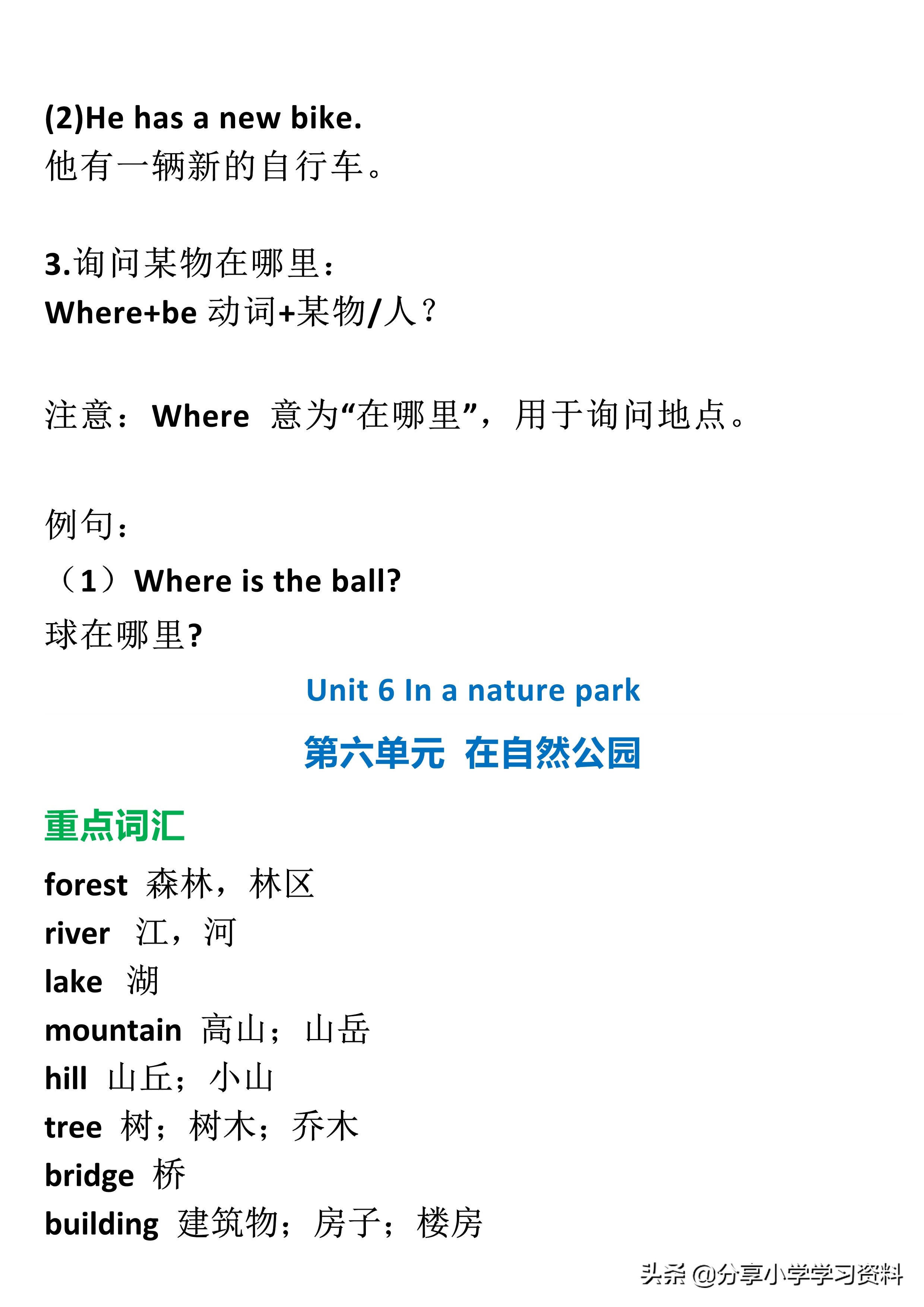 人教版pep英语五年级下册电子课本,小学人教版五年级英语知识点