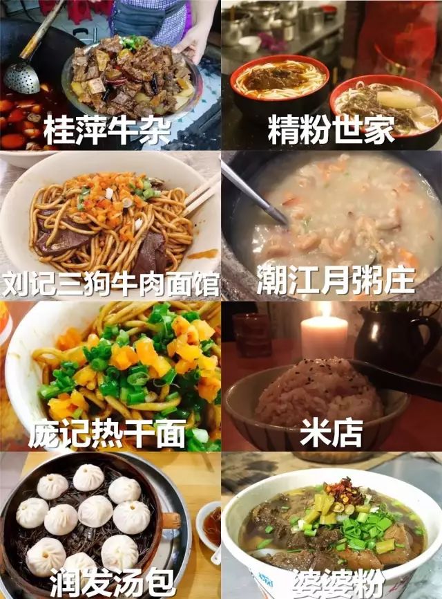 这篇文章承包武汉所有的美食！我真想再向老天借100个胃！