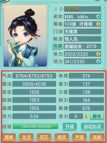 神武4电脑版门派竞技场搭配,神武4电脑版pk