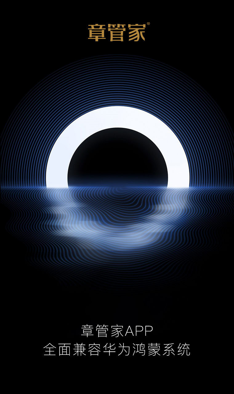 章管家印章管理系统全面兼容华为鸿蒙HarmonyOS2.0