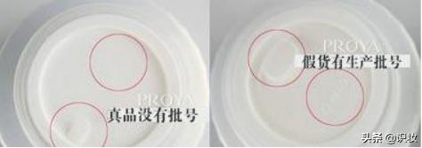 美妆护肤品用什么鉴别真假,美妆真假鉴定